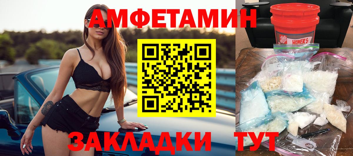 АМФ Розовый Балашиха