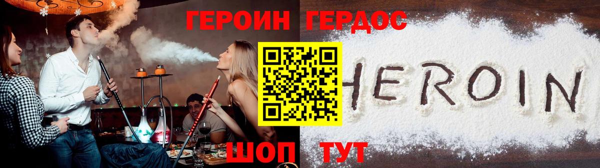 Балашиха  ГЕРОИН Афган  Вход с VPN 