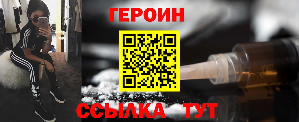 Героин гречка Балашиха