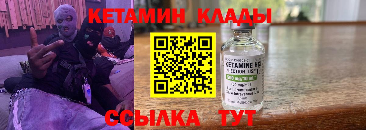 Кетамин VHQ  КЕТАМИН ketamine  Вход с VPN  Балашиха 