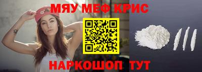 амфетамин Мариинск