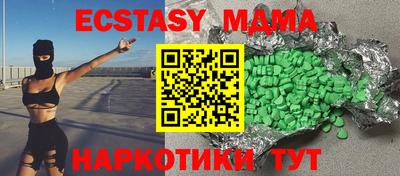 молекула духа Малгобек