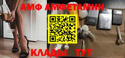 амфетамин Мариинск