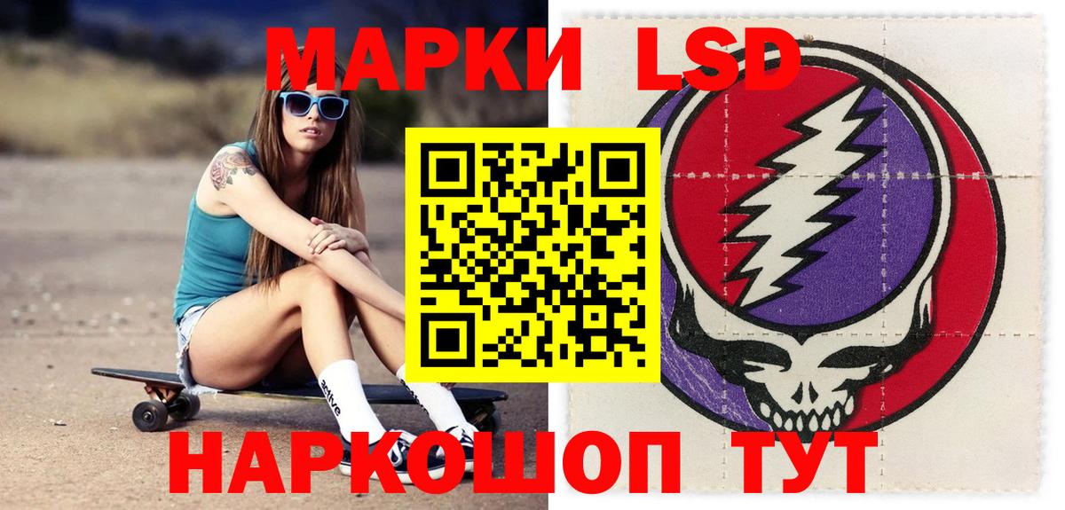 LSD-25 экстази ecstasy  ЛСД экстази кислота  Балашиха  Вход с VPN 