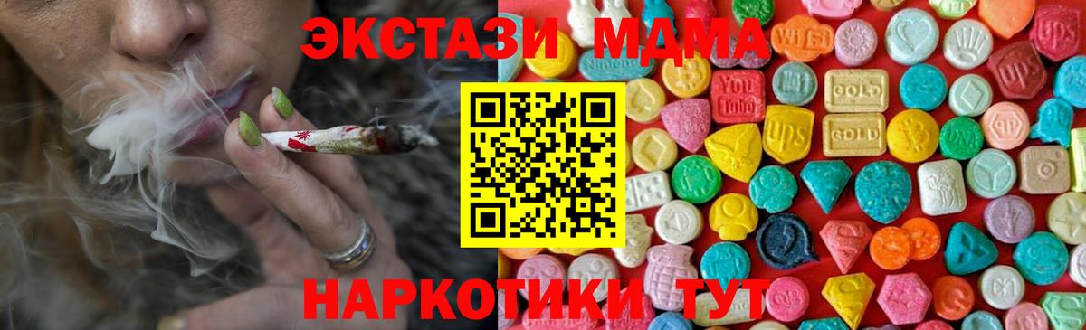 MDMA  Вход с VPN  Балашиха  МДМА crystal 
