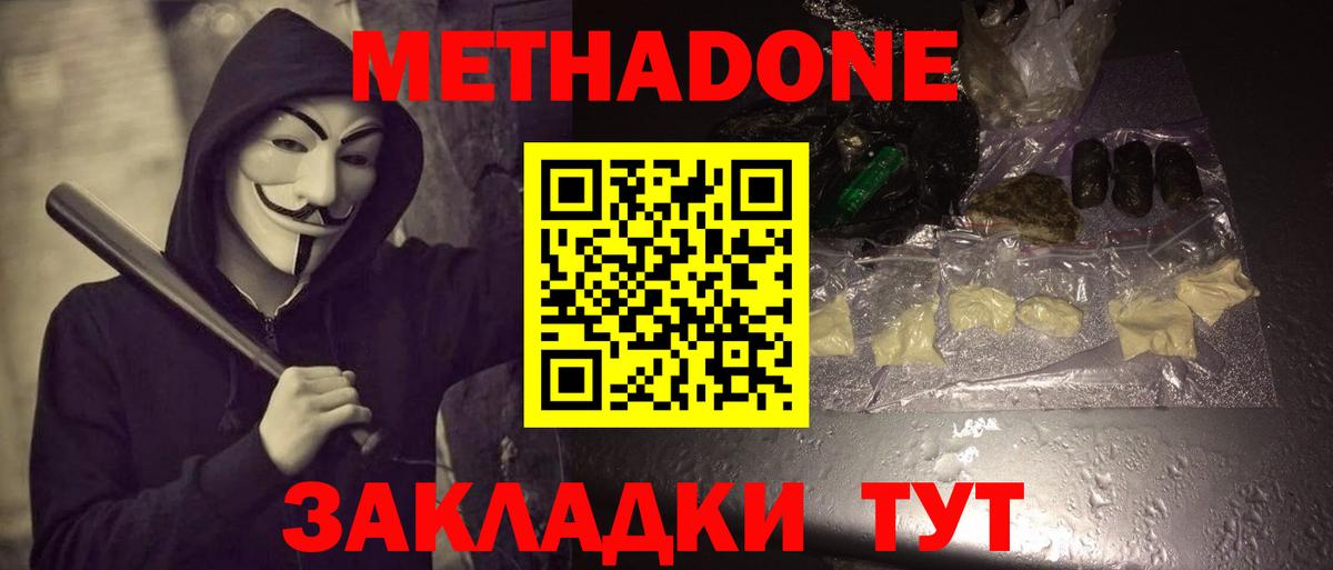 Балашиха  Метадон белоснежный  Вход с VPN 