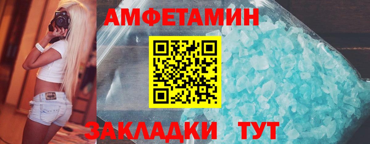 Первитин Methamphetamine Балашиха